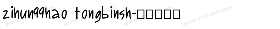 zihun99hao tongbinsh字体转换